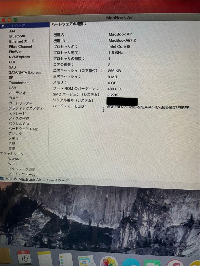 MacBook本体 Apple MacBook Air (13-inch, 2017)