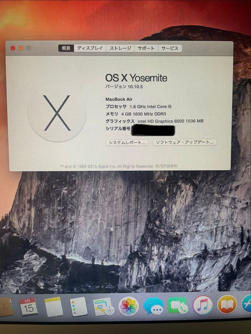 MacBook本体 Apple MacBook Air (13-inch, 2017)