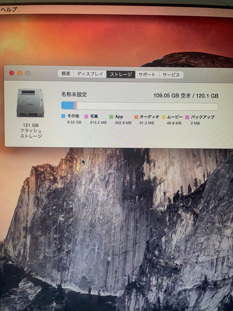 MacBook本体 Apple MacBook Air (13-inch, 2017)