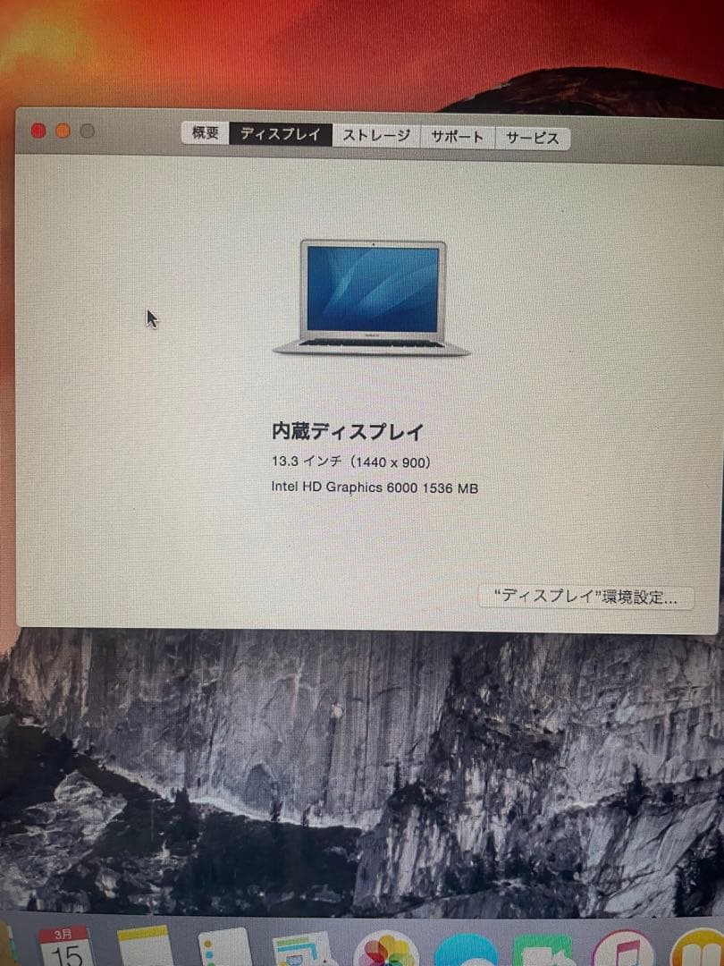 MacBook本体 Apple MacBook Air (13-inch, 2017)