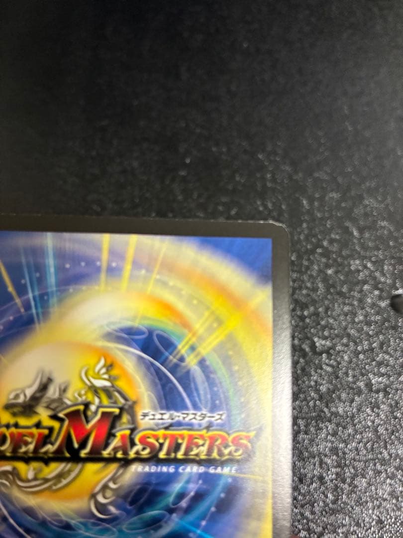 デュエル・マスターズ　大勇者「ふたつ牙」　デュアルファング　中国版