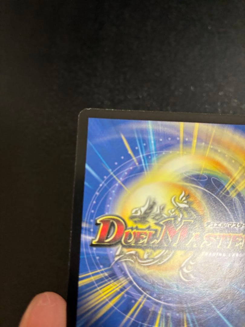 デュエル・マスターズ　大勇者「ふたつ牙」　デュアルファング　中国版