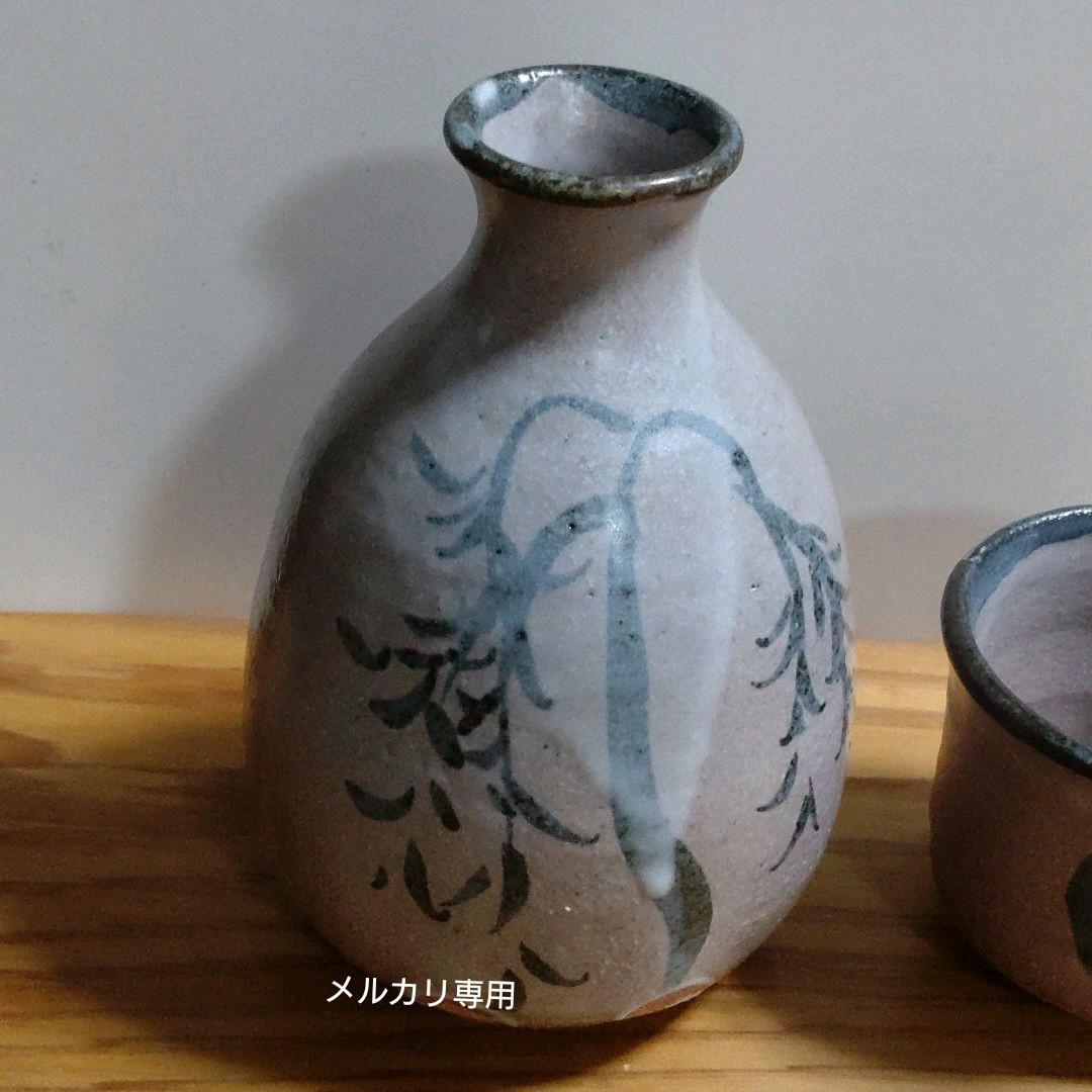 絵唐津　大泉窯　【和田桐山】徳利　盃　酒器