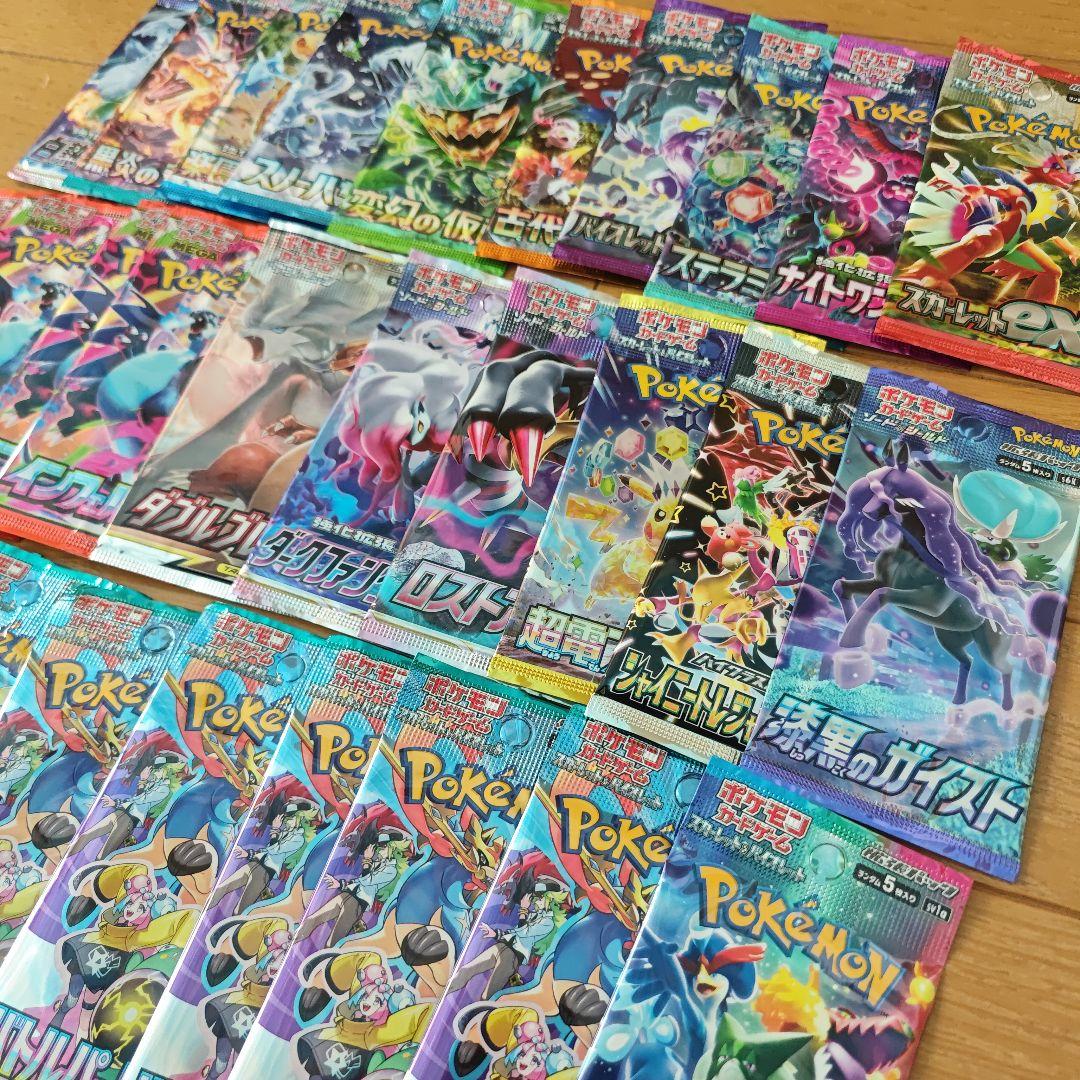 ポケモンカードパック 30パックセット 未開封 絶版込