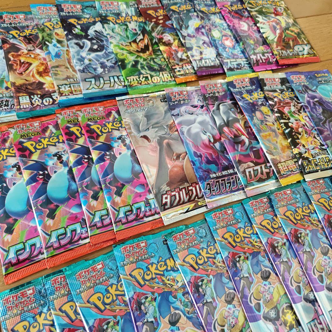 ポケモンカードパック 30パックセット 未開封 絶版込