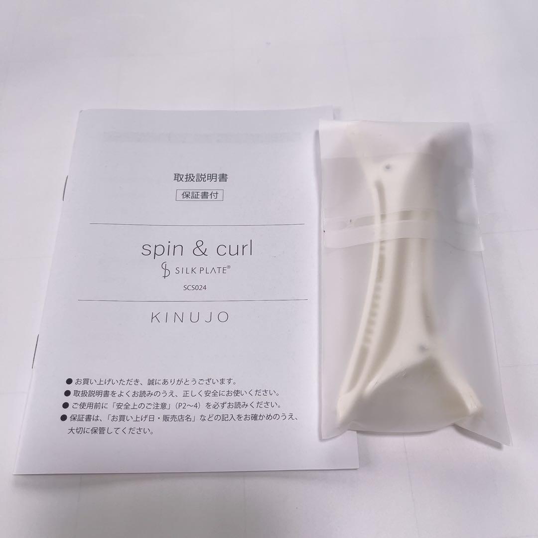 KINUJO オートカールへアアイロン