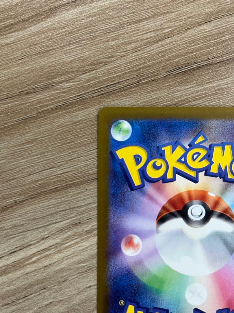 メガゲンガーex [SAR] （M2a_240/193）