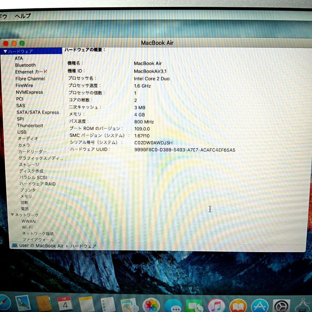 MacBook Air 11インチ SSD128GB メモリ4GB 充電器付