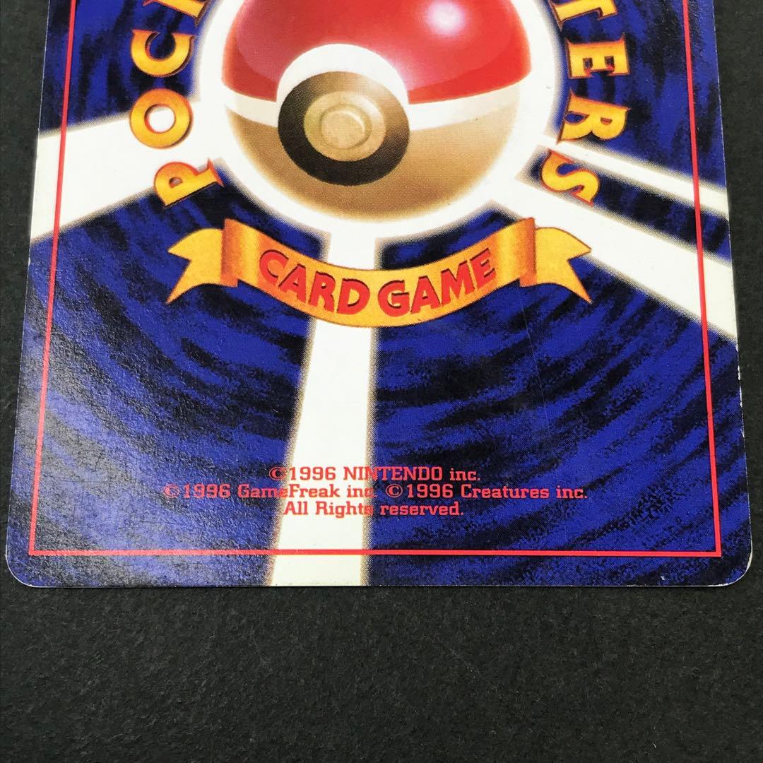 わるいリザードン 旧裏