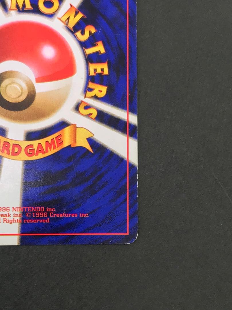 わるいリザードン 旧裏