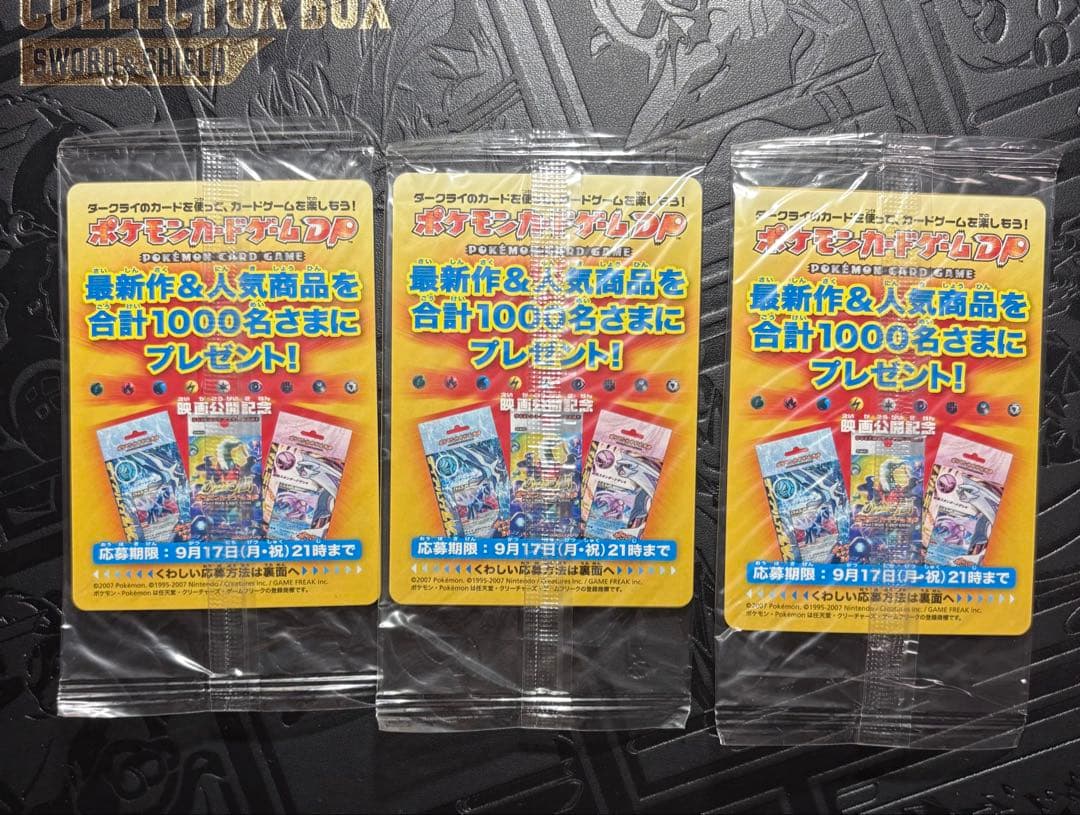 【未開封】ダークライ 映画PROMO （2007年）046/DP-P