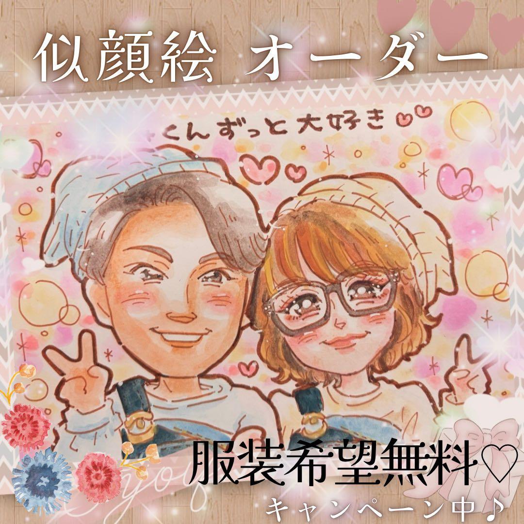 ＊ ちぷ様 似顔絵オーダー ご確認専用ページ ＊
