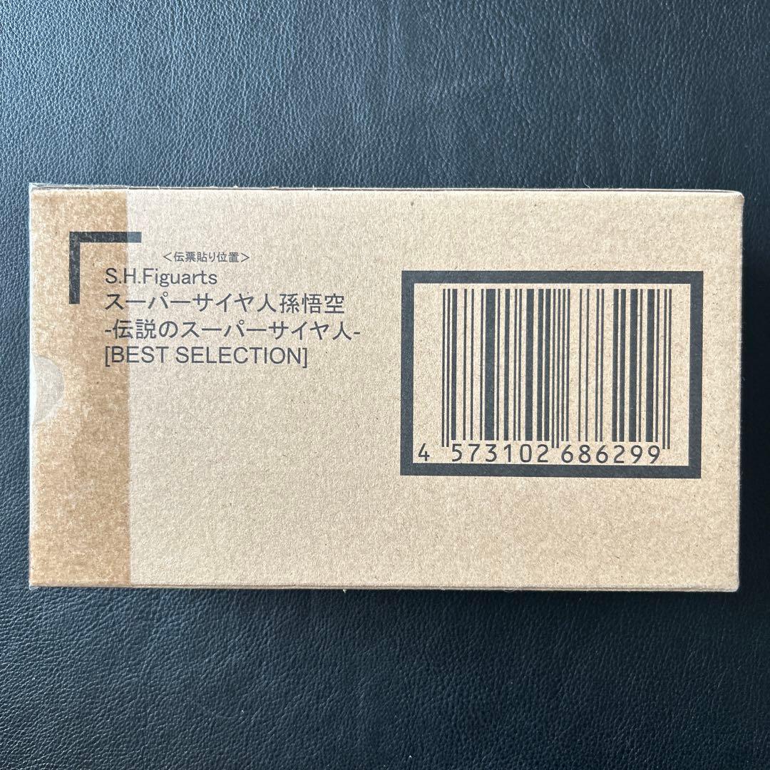 フィギュアーツ スーパーサイヤ人孫悟空　BEST SELECTION