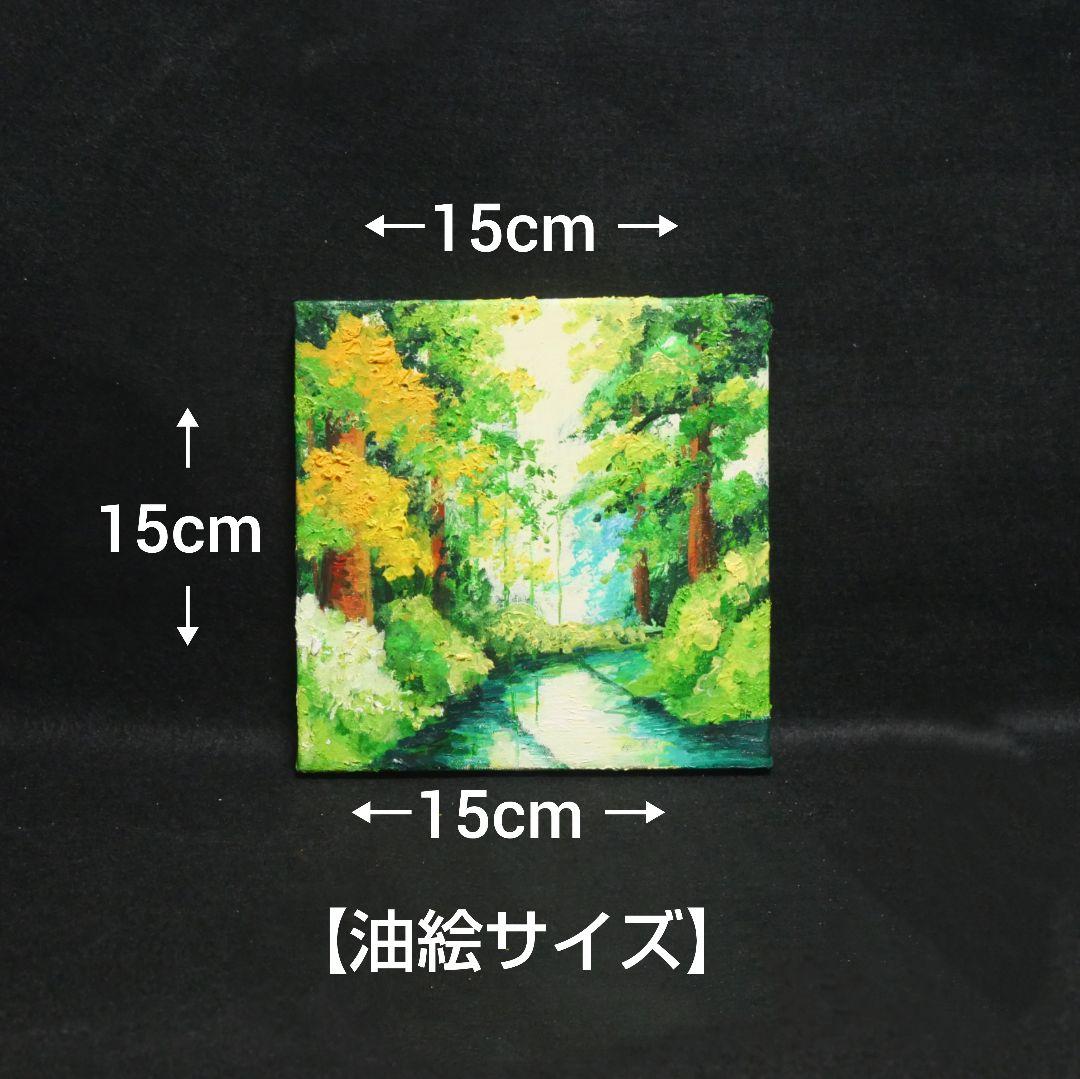 油絵 油彩 油彩画 絵画 絵 アートパネル【森の湖】