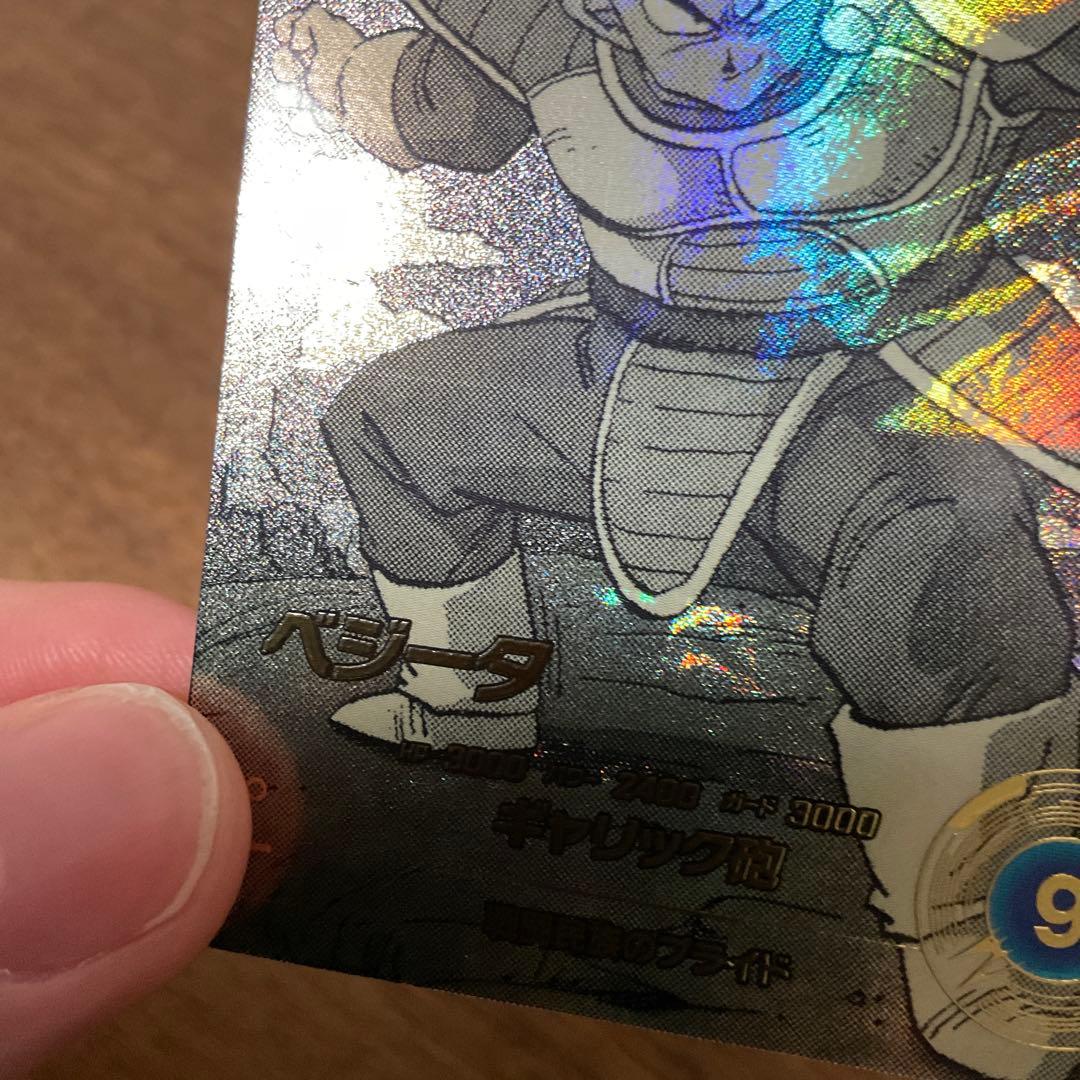 ドラゴンボールスーパーダイバーズ　apt-013 ベジータ パラレル