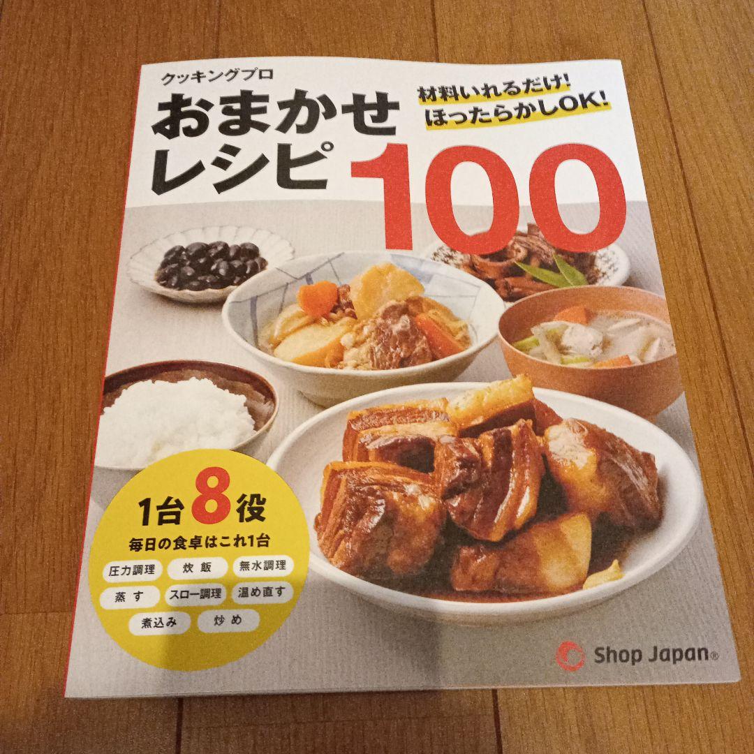 【未使用・送料込み】 クッキングプロ Cooking Pro　　電気圧力鍋