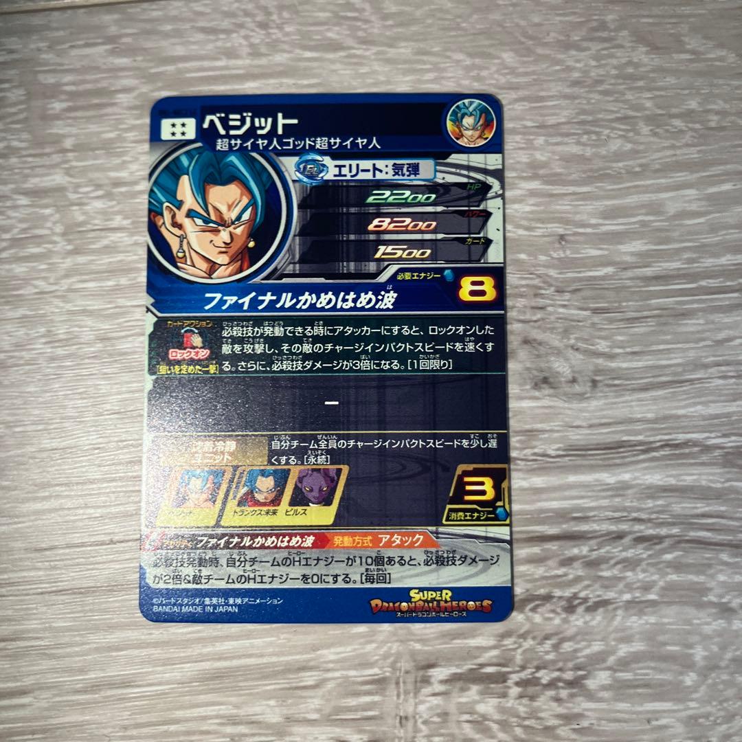 ドラゴンボールヒーローズ LC