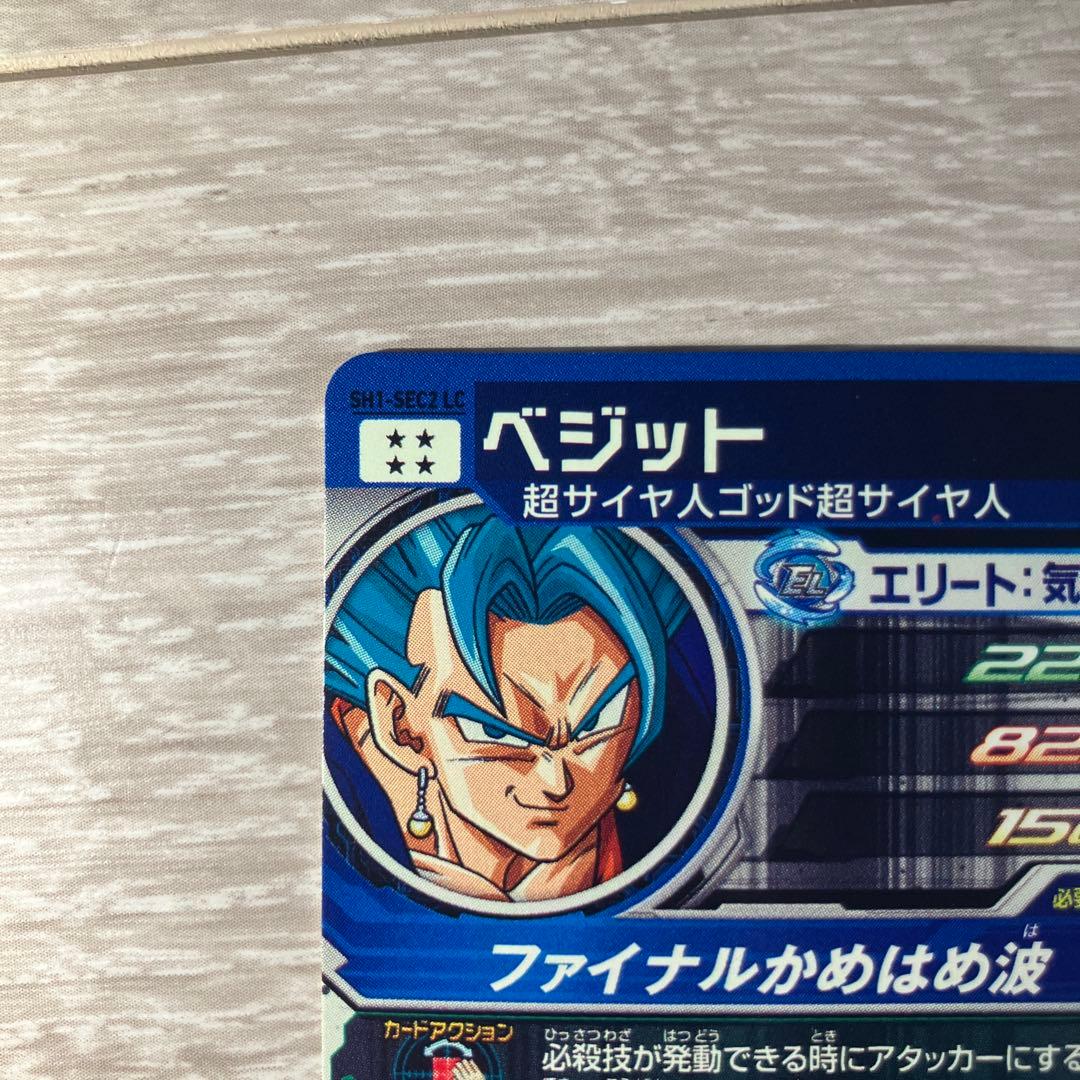 ドラゴンボールヒーローズ LC