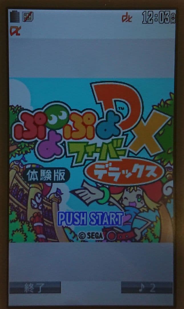 新品 レア ドコモ SH-03E ホワイト ガラケー ワンセグ ゲーム 携帯