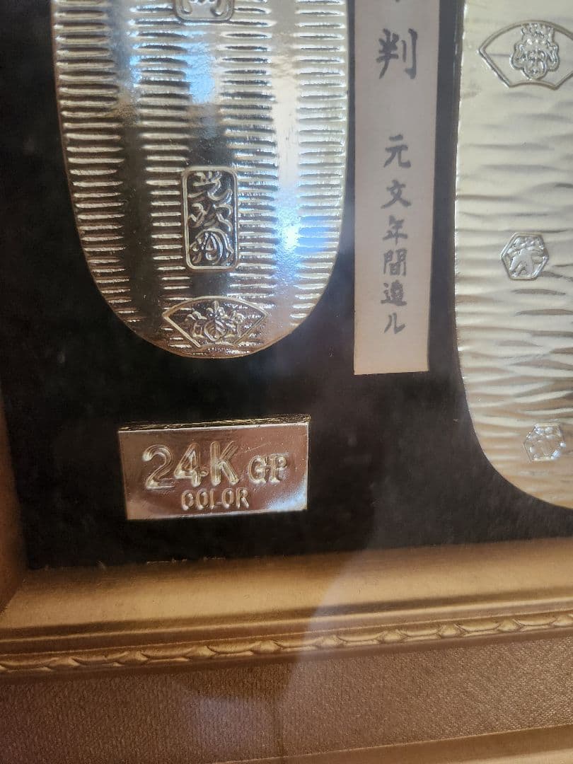 大判・小判 レプリカ 24KGP 金メッキ 縁起物