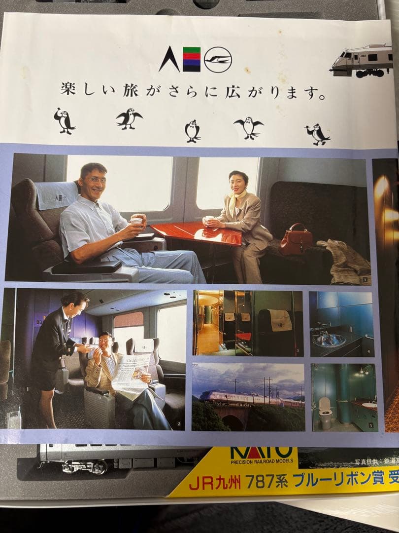 KATO 787系つばめ基本＋増結9両セット