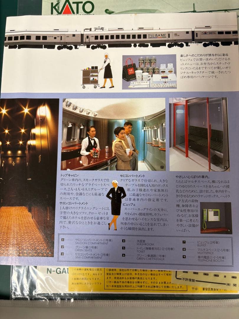 KATO 787系つばめ基本＋増結9両セット