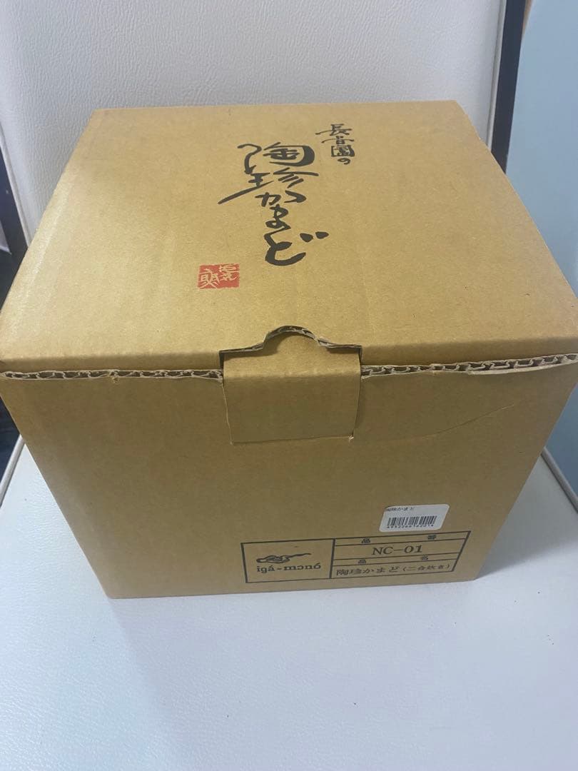 長谷園　陶珍かまど　ニ合炊き　NC-01