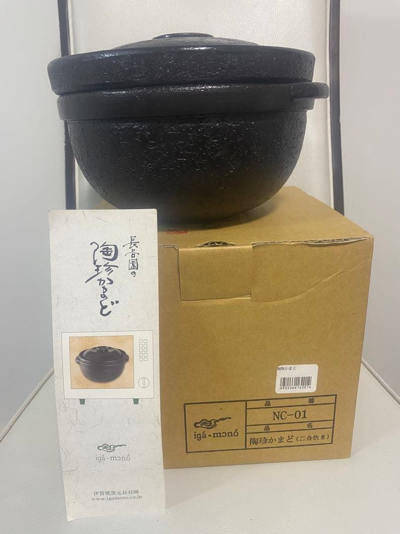 長谷園　陶珍かまど　ニ合炊き　NC-01