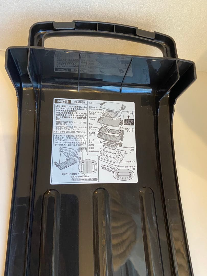 象印 ホットプレート やきやき EA-GP35