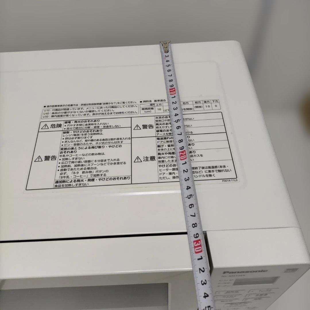 Panasonic オーブンレンジ　 白　 19年製 112999-6-002Y