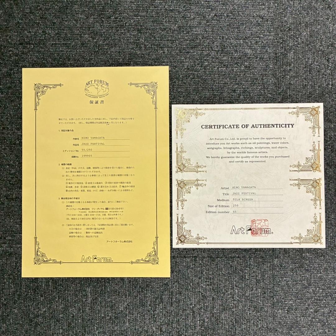 美品 ヒロ・ヤマガタ「ジャズフェスティバル」大作シルクスクリーン サイン保証書有