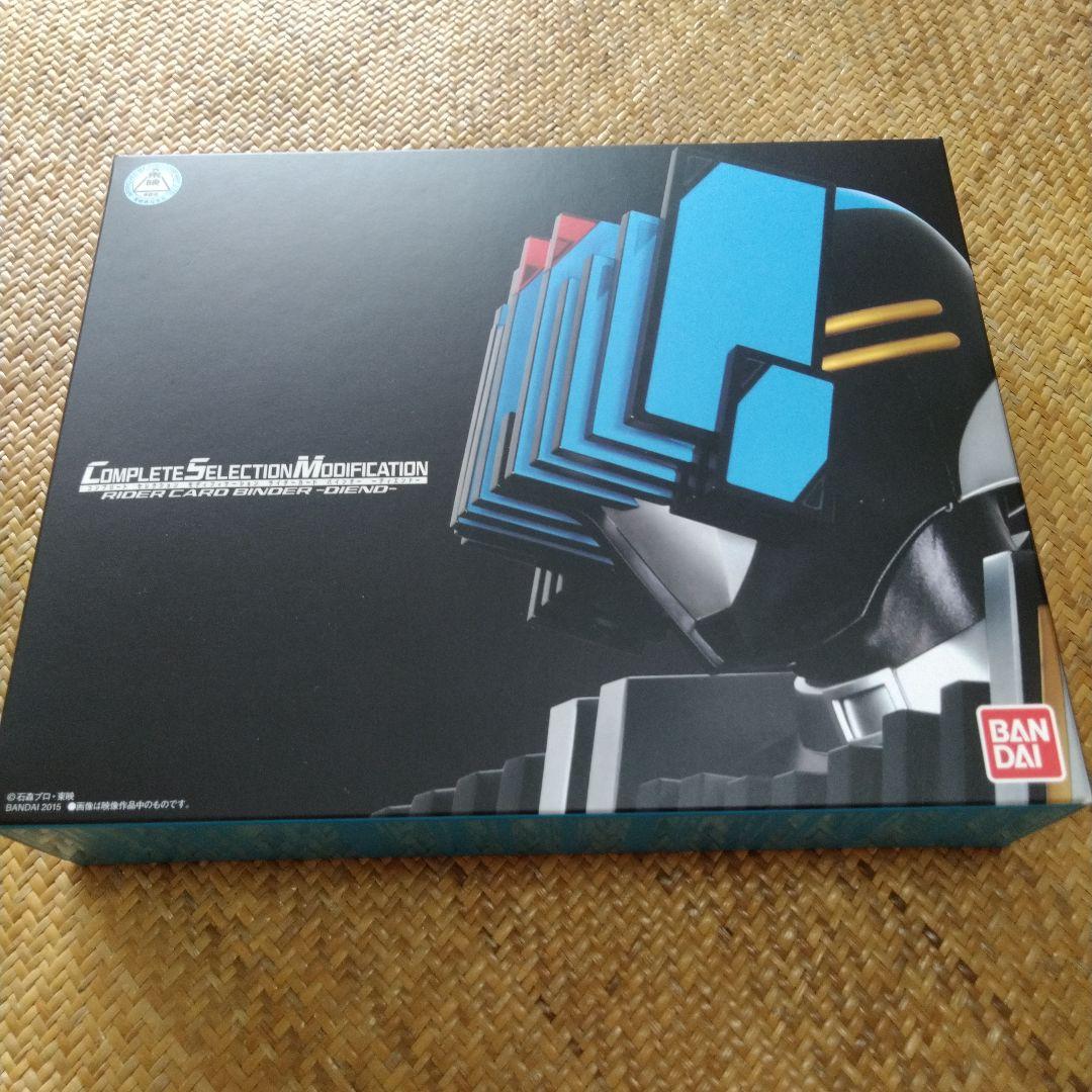 CSMディケイドライバー　ライダーカード　特典　ディエンドドライバー　バインダー