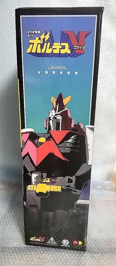 特別弾 60cm 新品 超電磁マシーン ボルテスV スーパージャンボ ソフビ