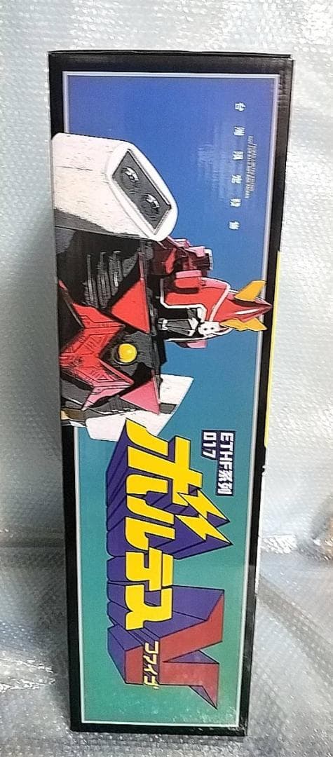 特別弾 60cm 新品 超電磁マシーン ボルテスV スーパージャンボ ソフビ