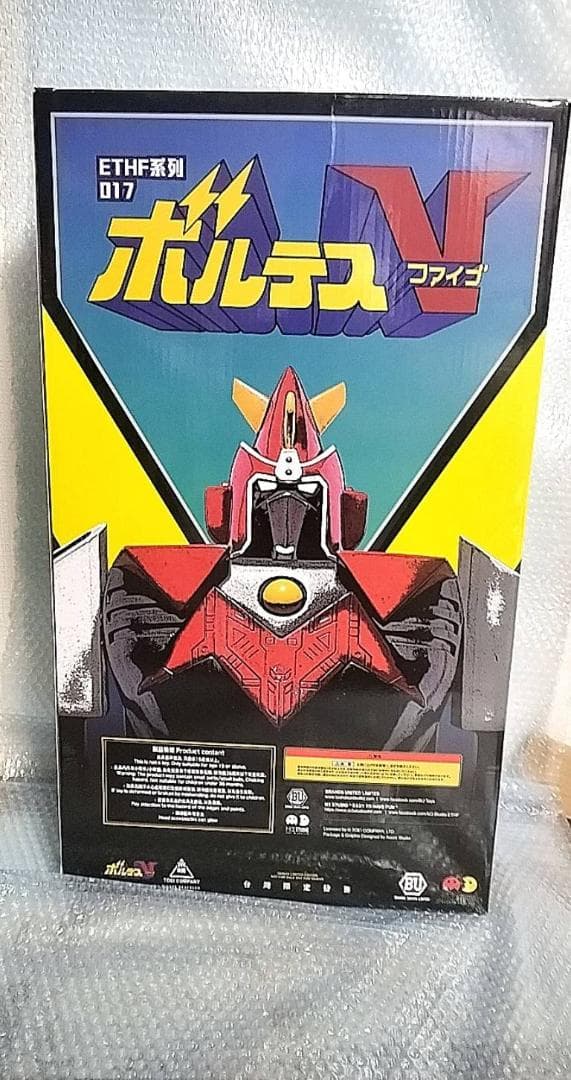 特別弾 60cm 新品 超電磁マシーン ボルテスV スーパージャンボ ソフビ