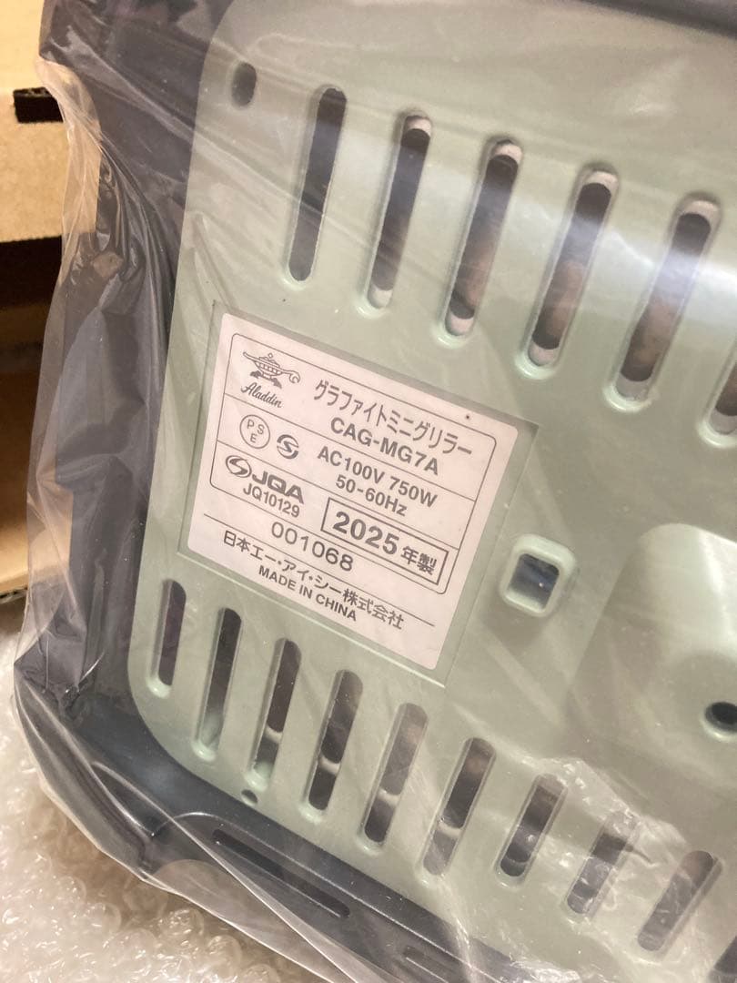 新品未使用 アラジン グラファイトミニグリラー CAG-MG7A Aladdin