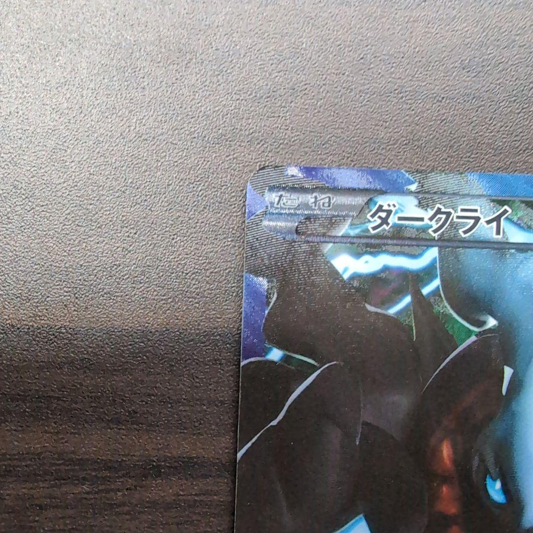 ダークライ 005/016