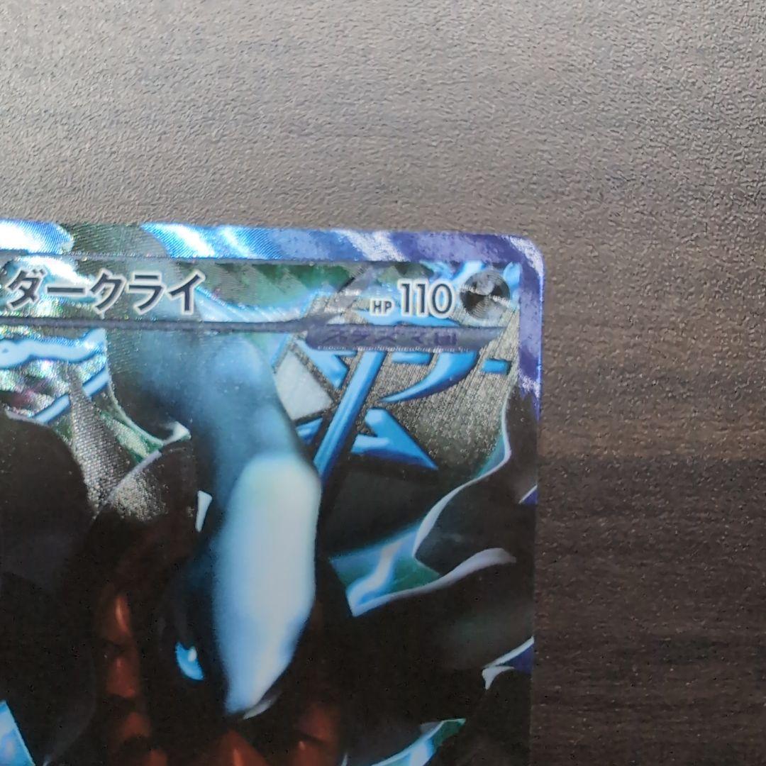 ダークライ 005/016