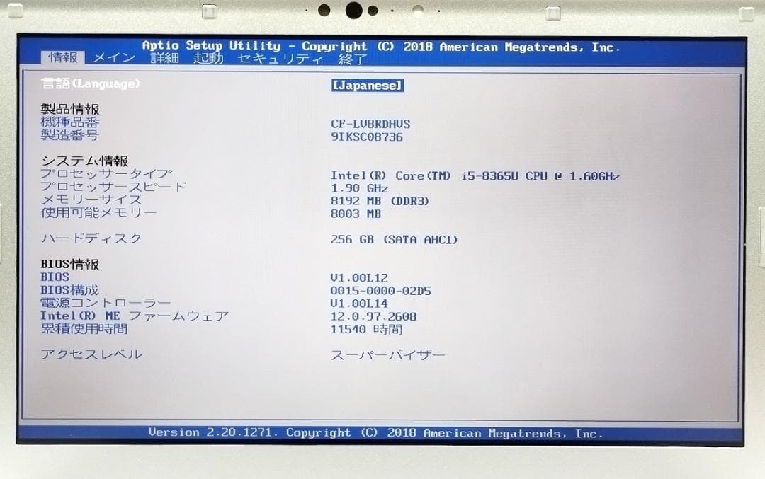 Windowsノート本体 pkpk12345 14FHDPana CF-LV8RDHVS I5