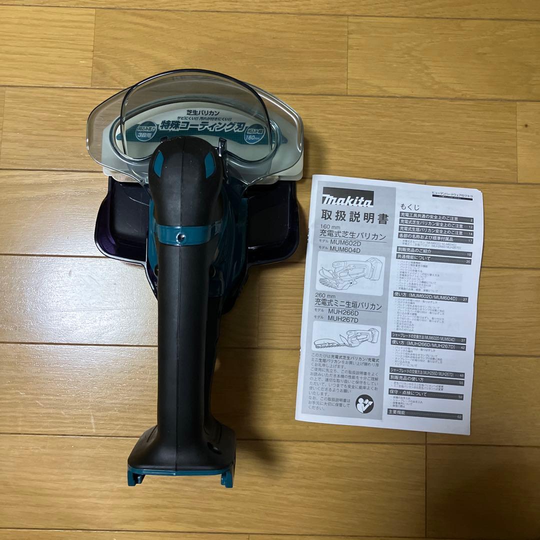 マキタ Makita 充電式芝刈り機 14.4V MUM602DZ