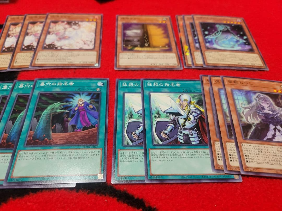遊戯王OCG キラーチューンデッキパーツ