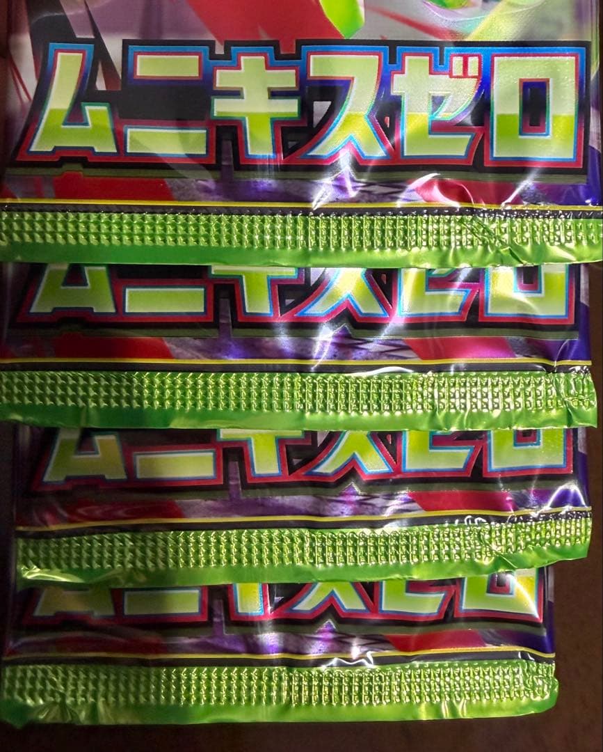 【サーチ済み】ムニキスゼロ 75パック　ポケモンカード　a