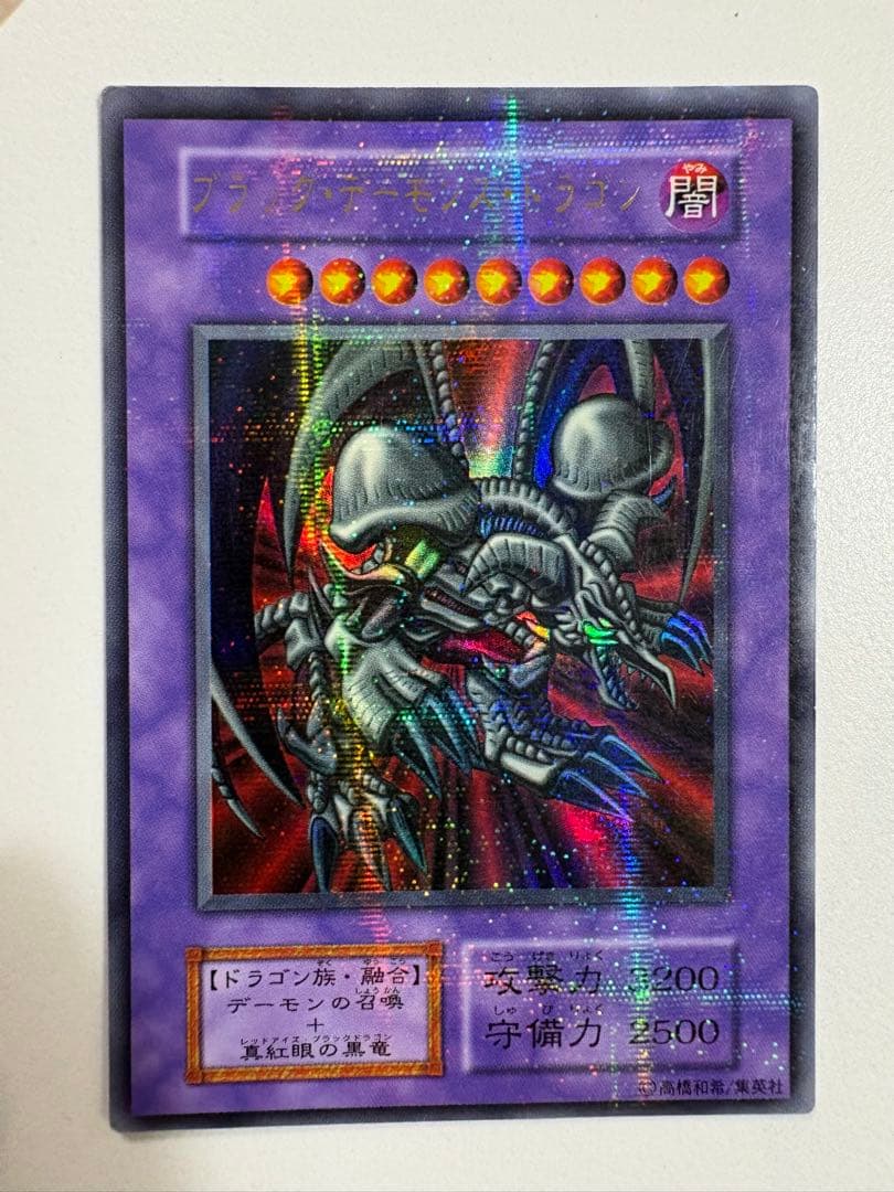 【購入前コメント要】遊戯王 ブラックデーモンズドラゴンセット (セット売り限定)