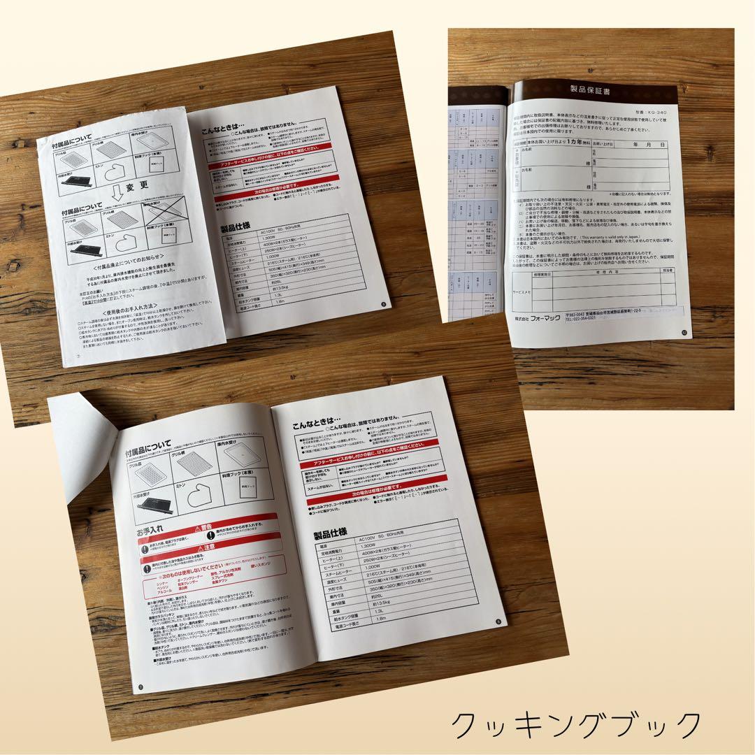 ニューグランシェフ スチームオーブン NEW GRAND SHEF KG-340