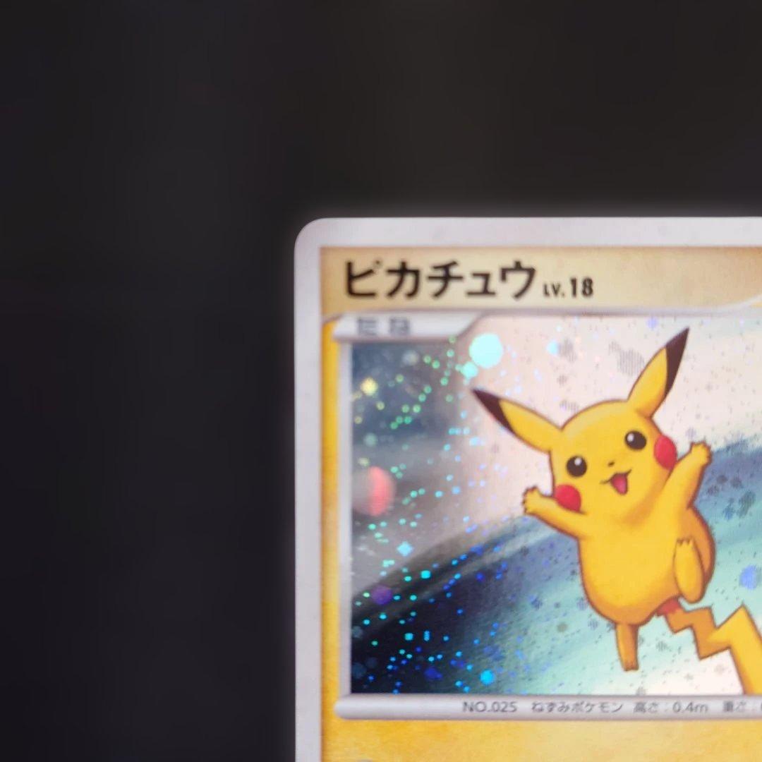 ポケモンカードゲーム　ピカチュウ DPプロモ 113/DP-P キラ（ホロ）