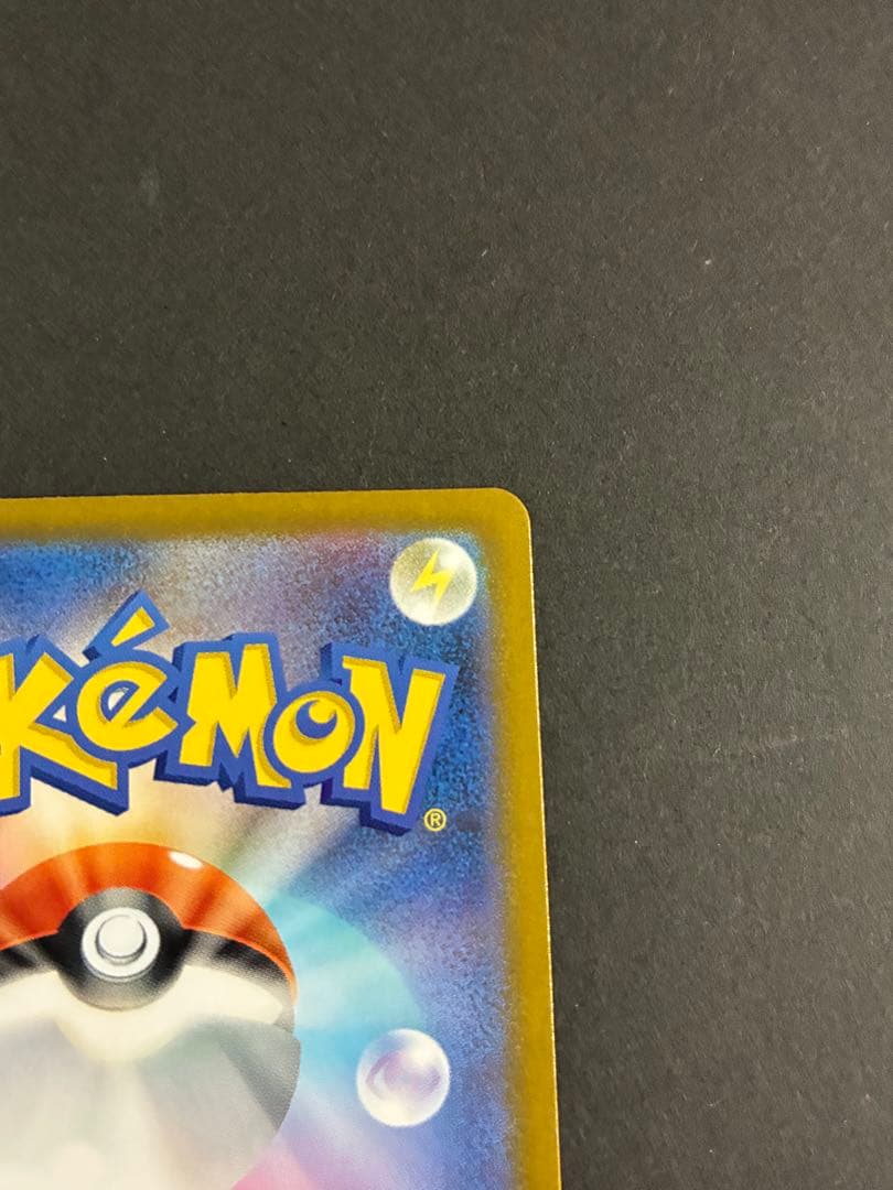 ポケモンカード メイのはげまし SAR ムニキスゼロ　美品　POKEMON