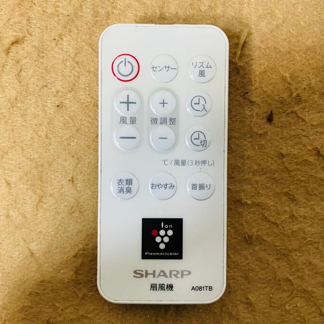 SHARP 扇風機 PJ-N3DG-W プラズマクラスター7000 2021年