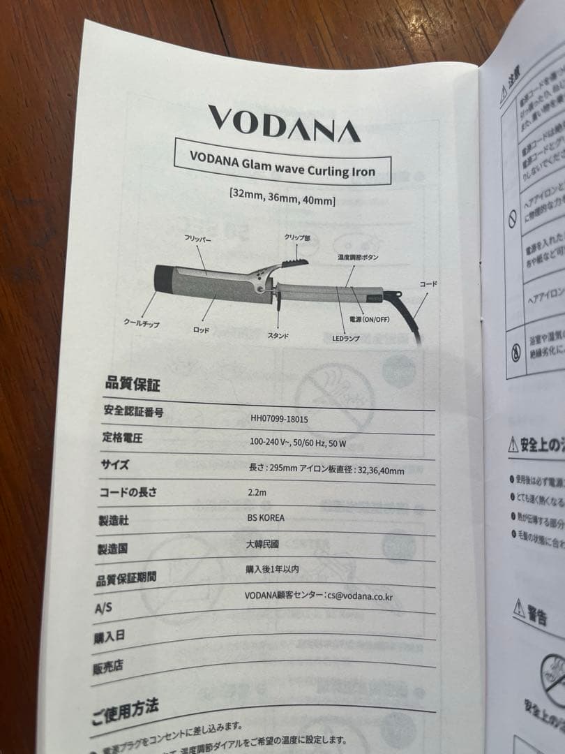 VODANA グラムウェーブ カールアイロン 40mm