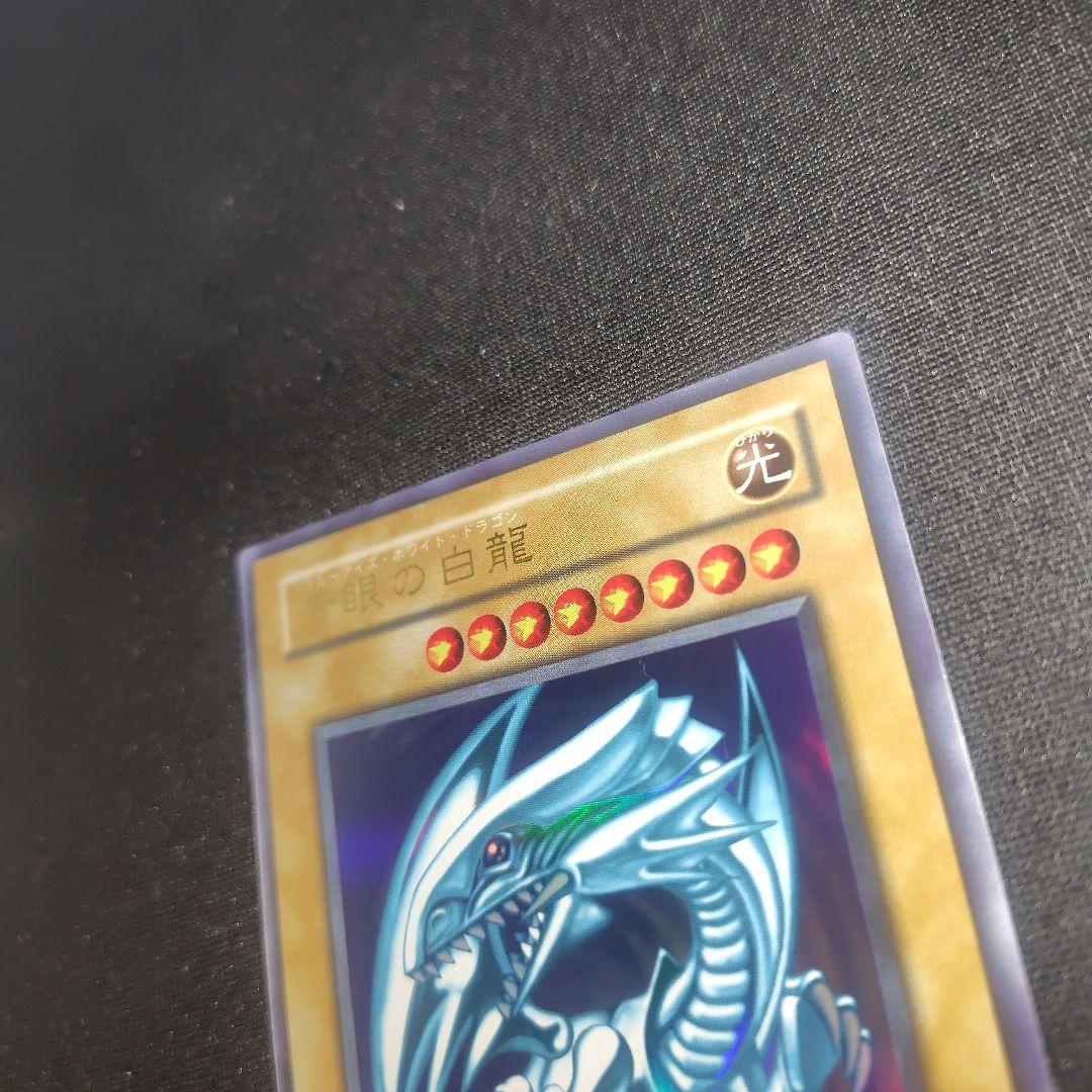 遊戯王 青眼の白龍 2期 ウルトラ 1枚 LB01