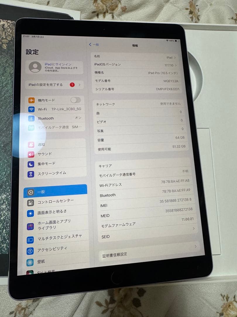 Apple iPad Pro 10.5インチ スペースグレー 64GB